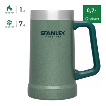 Пивная кружка Stanley Adventure 0,7 л, зелёная (10-02874-008)